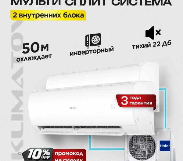 Как подключить бризер Ballu к Алисе в Москве