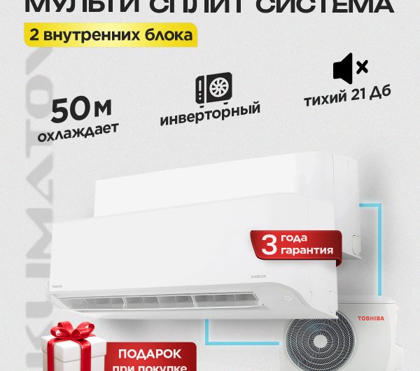 Советы по выбору TKS сплит-система для Москвы