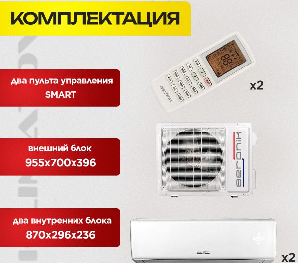 Лучшая Airfel сплит-система в Москве