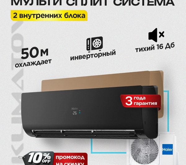 Лучший Fuji кондиционеры для Москвы