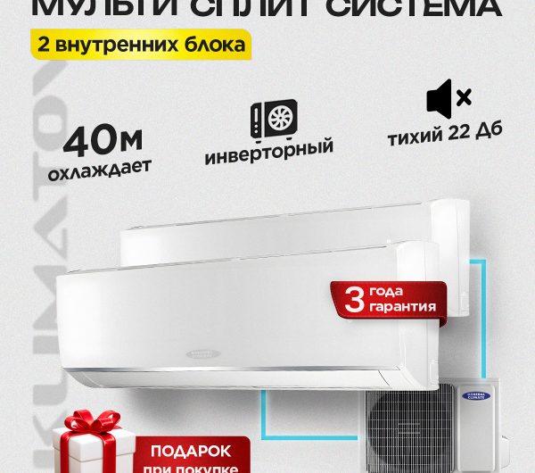 Где купить Airwell климатик для Москвы