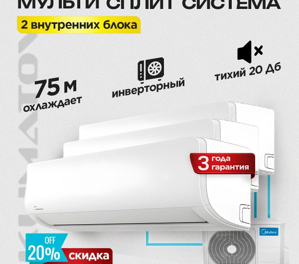 Преимущества VRV системы Daikin сплит-система для Москвы