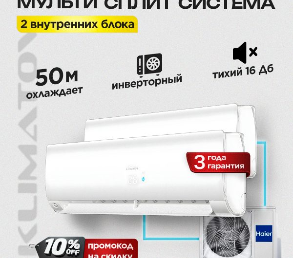 Обзор Vaillant вентиляция для Москвы