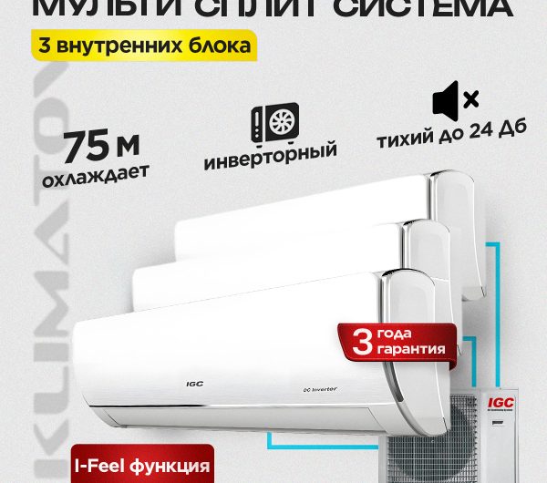 Советы по выбору METAhome Electronics сплит-система для Москвы