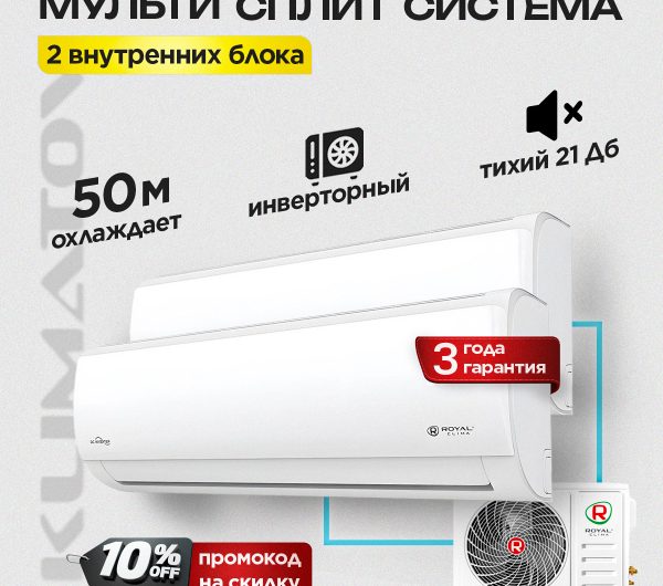 Где купить VRF системы Hisense бризер для Москвы