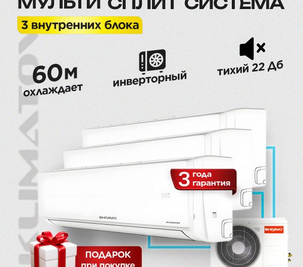 Обзор Hualing сплит-система для Москвы